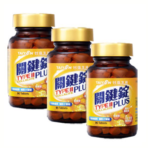 關鍵錠PLUSX3瓶(90顆裝)-5.2折