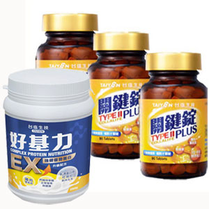 關鍵錠PLUSX３＋好基力-5.3折