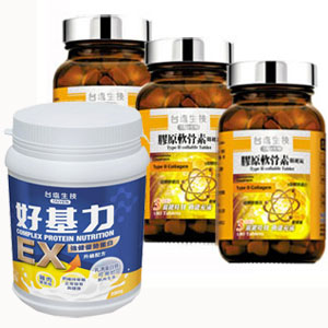 膠原軟骨素關鍵錠X３＋好基力-5.3折