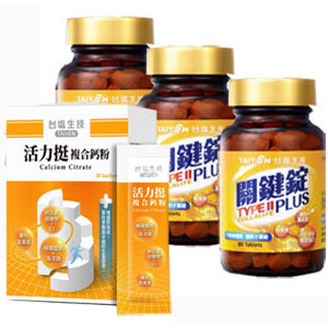 關鍵錠PLUSX３＋複合鈣粉-5.3折