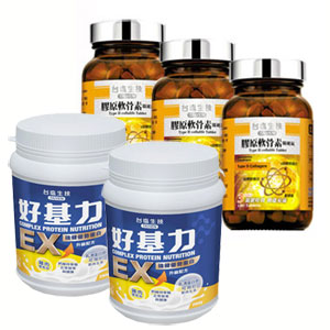 膠原軟骨素關鍵錠X３＋好基力X2-5.3折