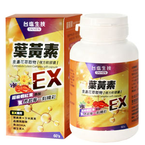 葉黃素金盞花萃取物複方軟膠囊EX