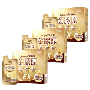 金膠原青春飲EX X3-6折