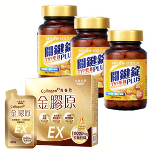 關鍵錠PLUS X３＋金膠原青春飲EX -5.3折