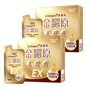 金膠原青春飲EX X2-6折