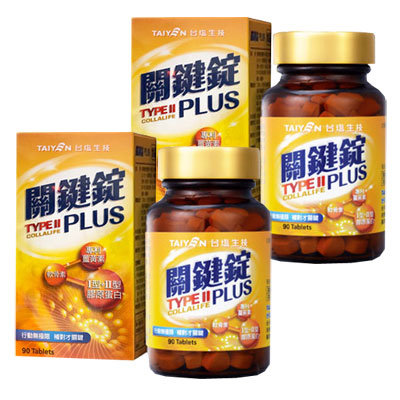 關鍵錠PLUSX2瓶(90顆裝)-5.8折